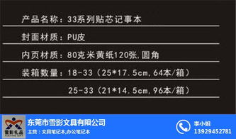 线圈笔记本采购 雪影文具 在线咨询 东莞线圈笔记本